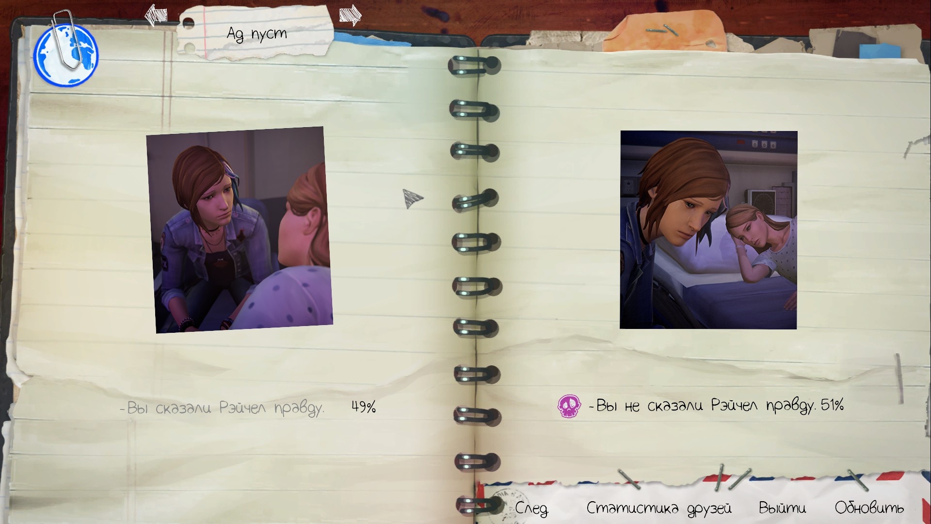 Life is strange before the storm tell rachel the truth