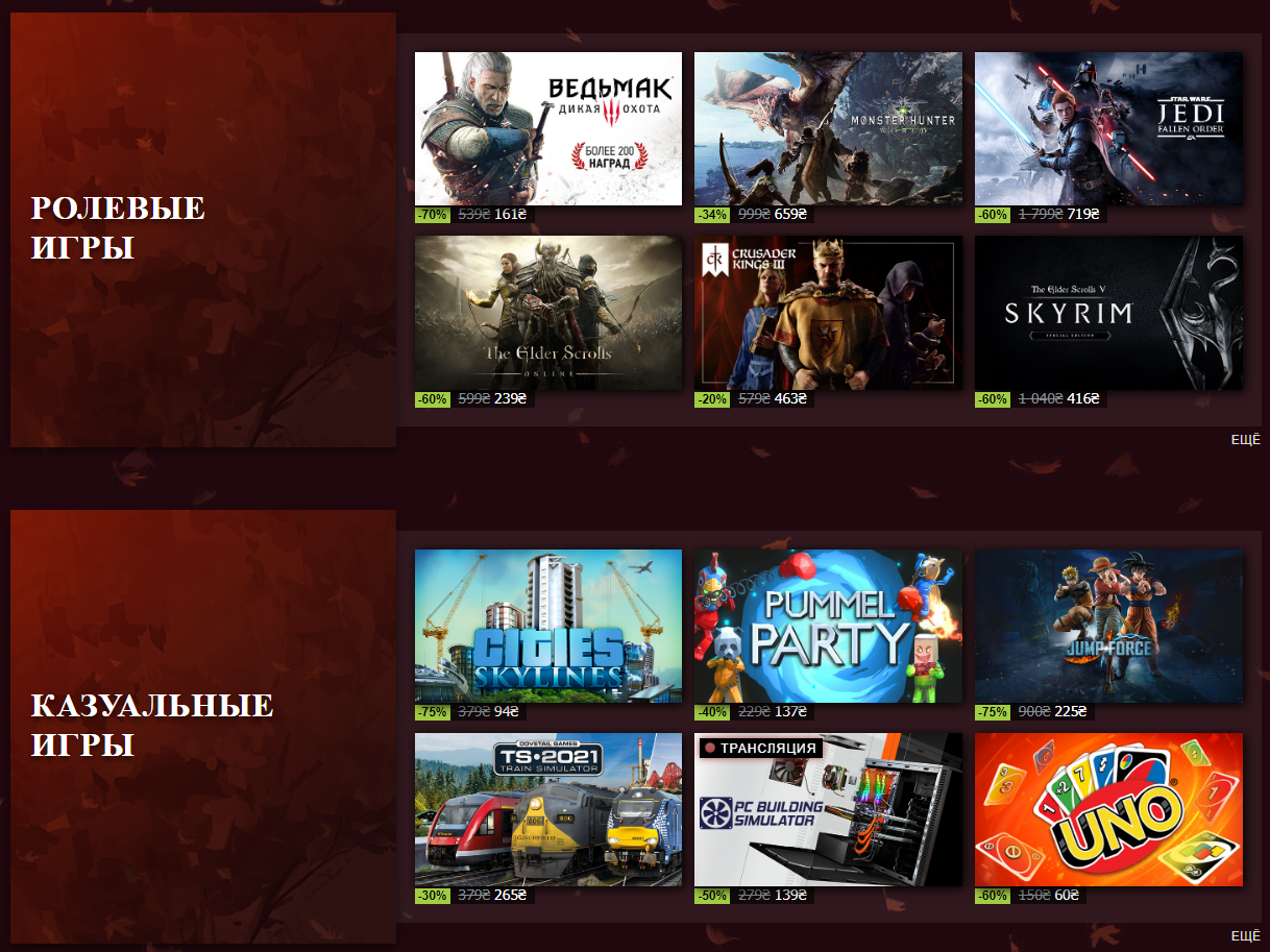Steam offer price фото 119